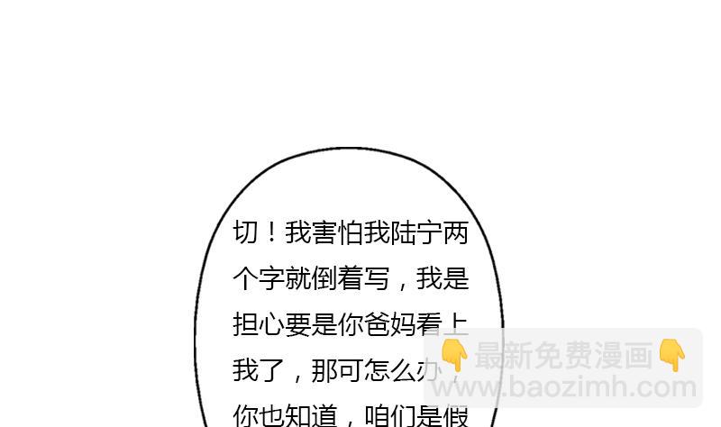 🍼都市极品仙医 第388话 准岳父岳母来了 第31页