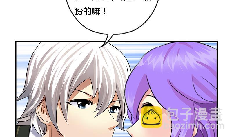 🍼都市极品仙医 第388话 准岳父岳母来了 第32页