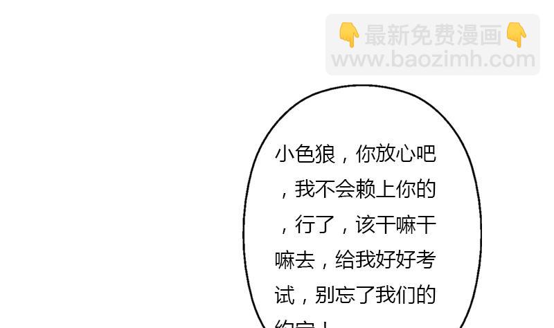 🍼都市极品仙医 第388话 准岳父岳母来了 第34页