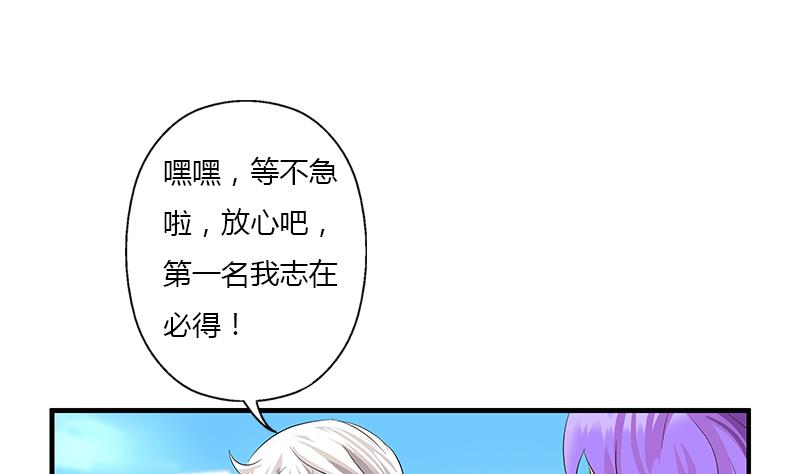 🍼都市极品仙医 第388话 准岳父岳母来了 第37页
