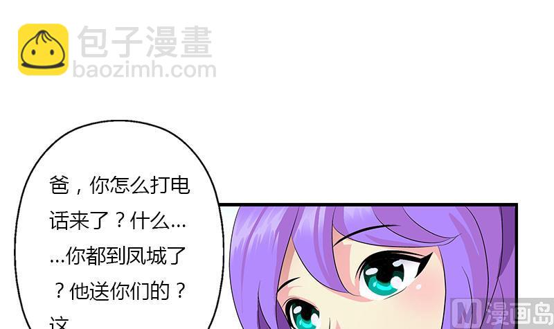 🍼都市极品仙医 第388话 准岳父岳母来了 第48页