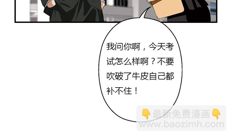 🍼都市极品仙医 第388话 准岳父岳母来了 第5页