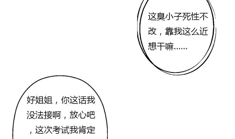 🍼都市极品仙医 第388话 准岳父岳母来了 第8页