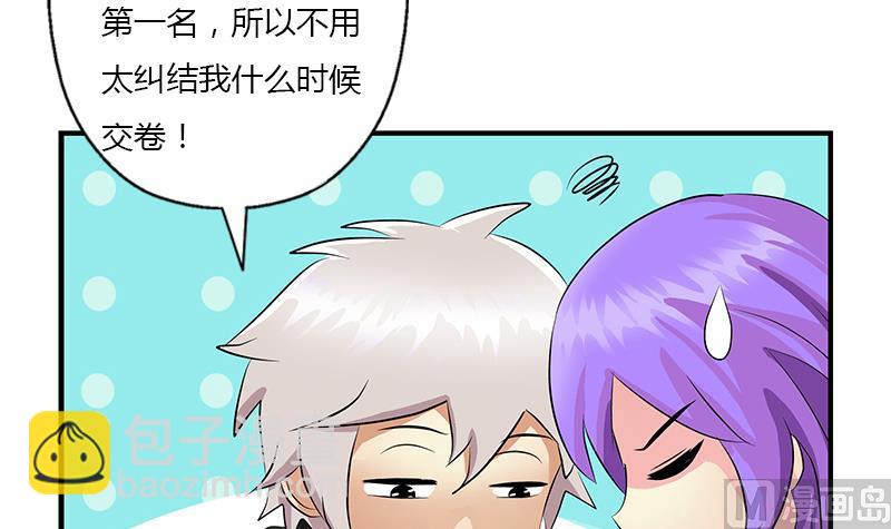 🍼都市极品仙医 第388话 准岳父岳母来了 第9页