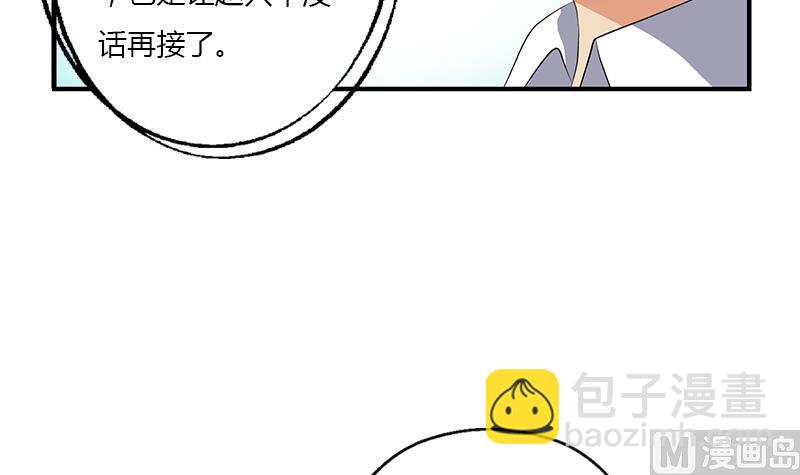 🍼都市极品仙医 第390话 我的男朋友 第18页