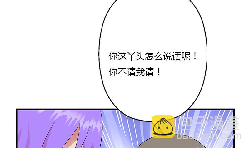 🍼都市极品仙医 第390话 我的男朋友 第19页