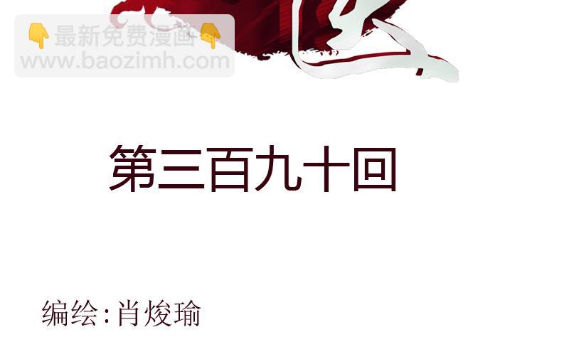 🍼都市极品仙医 第390话 我的男朋友 第2页