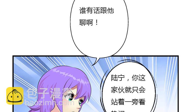 🍼都市极品仙医 第390话 我的男朋友 第25页