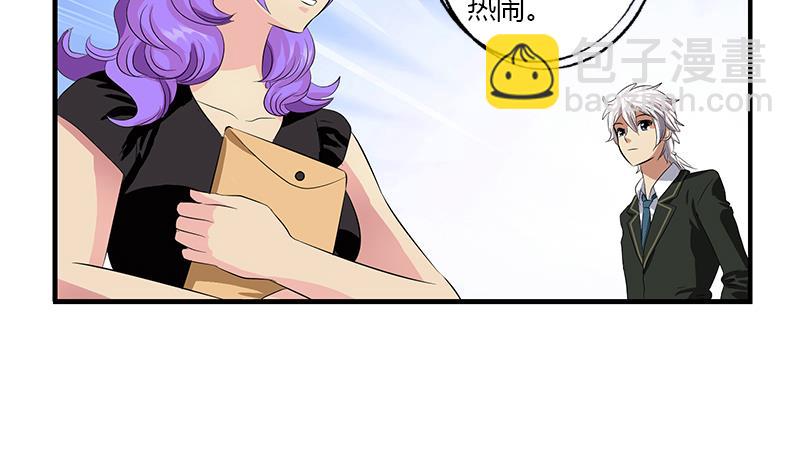 🍼都市极品仙医 第390话 我的男朋友 第26页