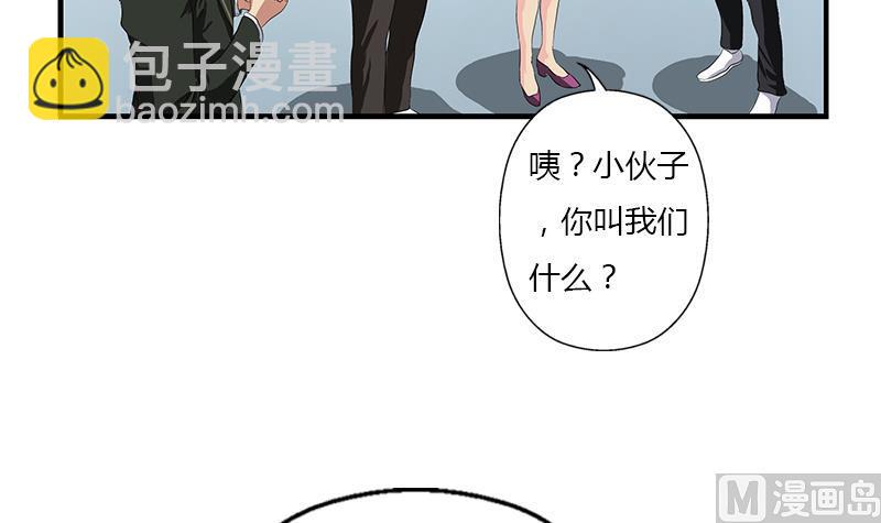 🍼都市极品仙医 第390话 我的男朋友 第30页
