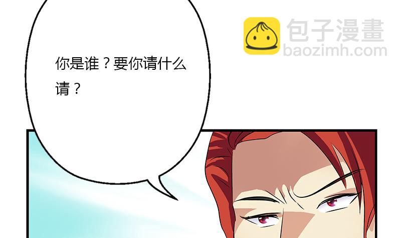 🍼都市极品仙医 第390话 我的男朋友 第34页