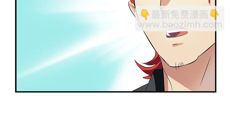 🍼都市极品仙医 第390话 我的男朋友 第35页