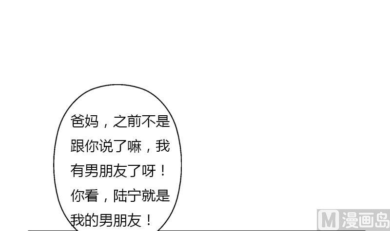 🍼都市极品仙医 第390话 我的男朋友 第36页