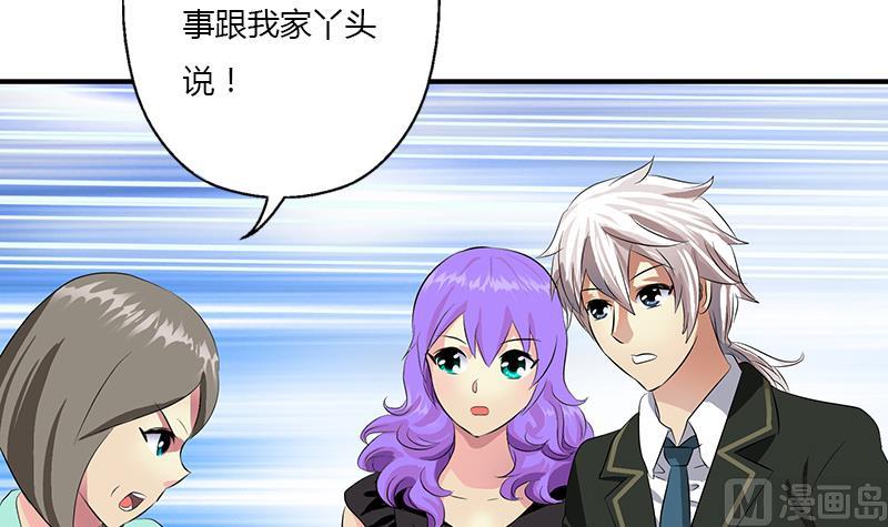 🍼都市极品仙医 第390话 我的男朋友 第42页