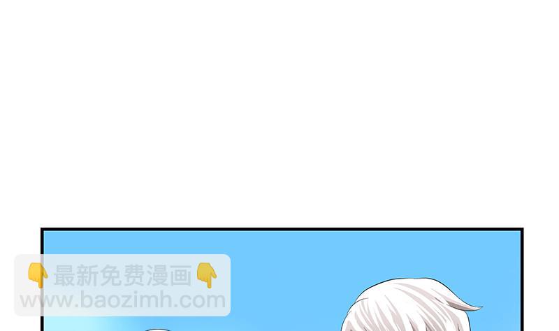 🍼都市极品仙医 第390话 我的男朋友 第44页