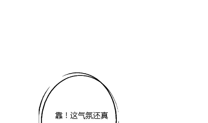 🍼都市极品仙医 第390话 我的男朋友 第46页