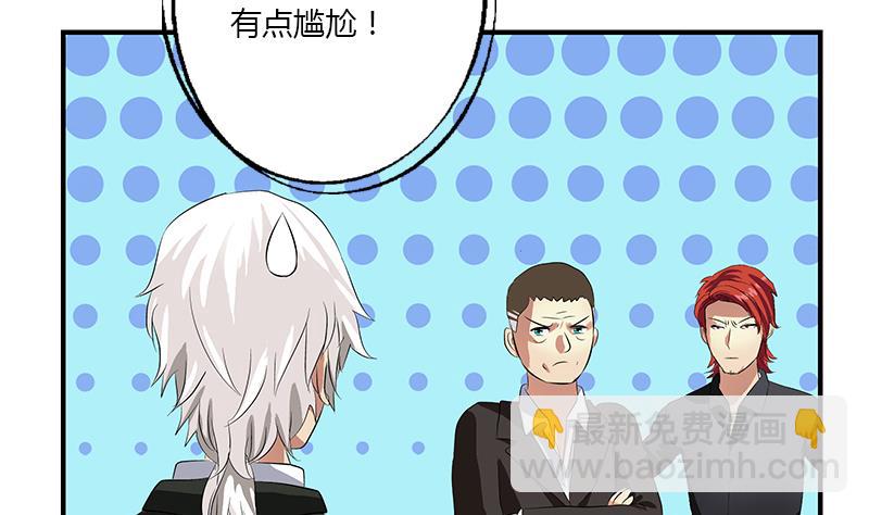 🍼都市极品仙医 第390话 我的男朋友 第47页