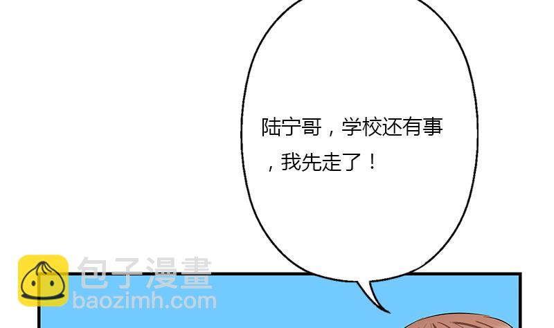🍼都市极品仙医 第390话 我的男朋友 第49页