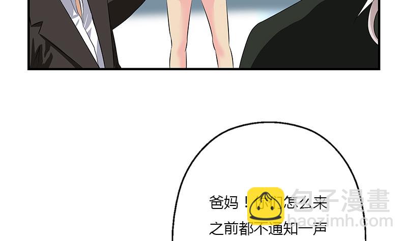 🍼都市极品仙医 第390话 我的男朋友 第5页