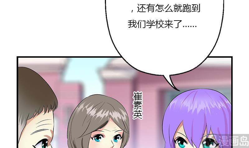 🍼都市极品仙医 第390话 我的男朋友 第6页