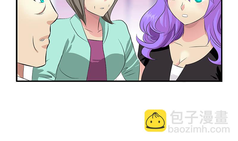 🍼都市极品仙医 第390话 我的男朋友 第7页