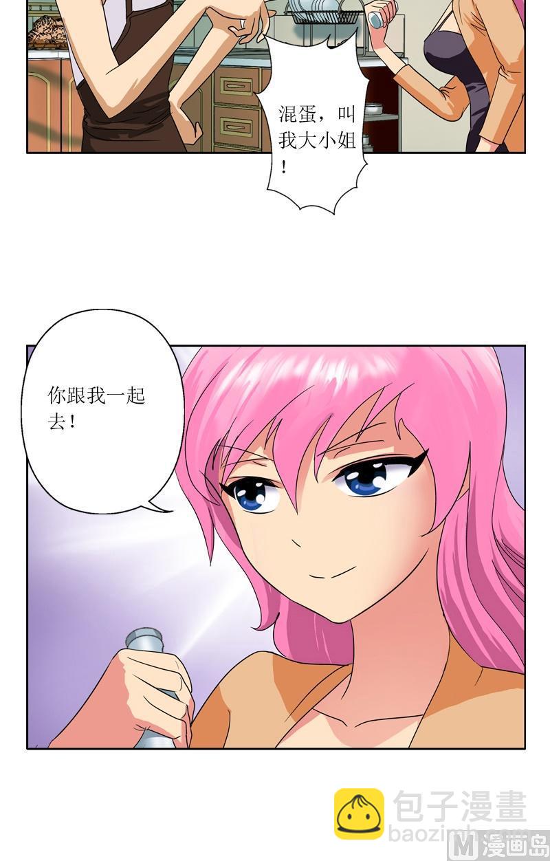 🍼都市极品仙医 第40话 暖心的小茹 第11页