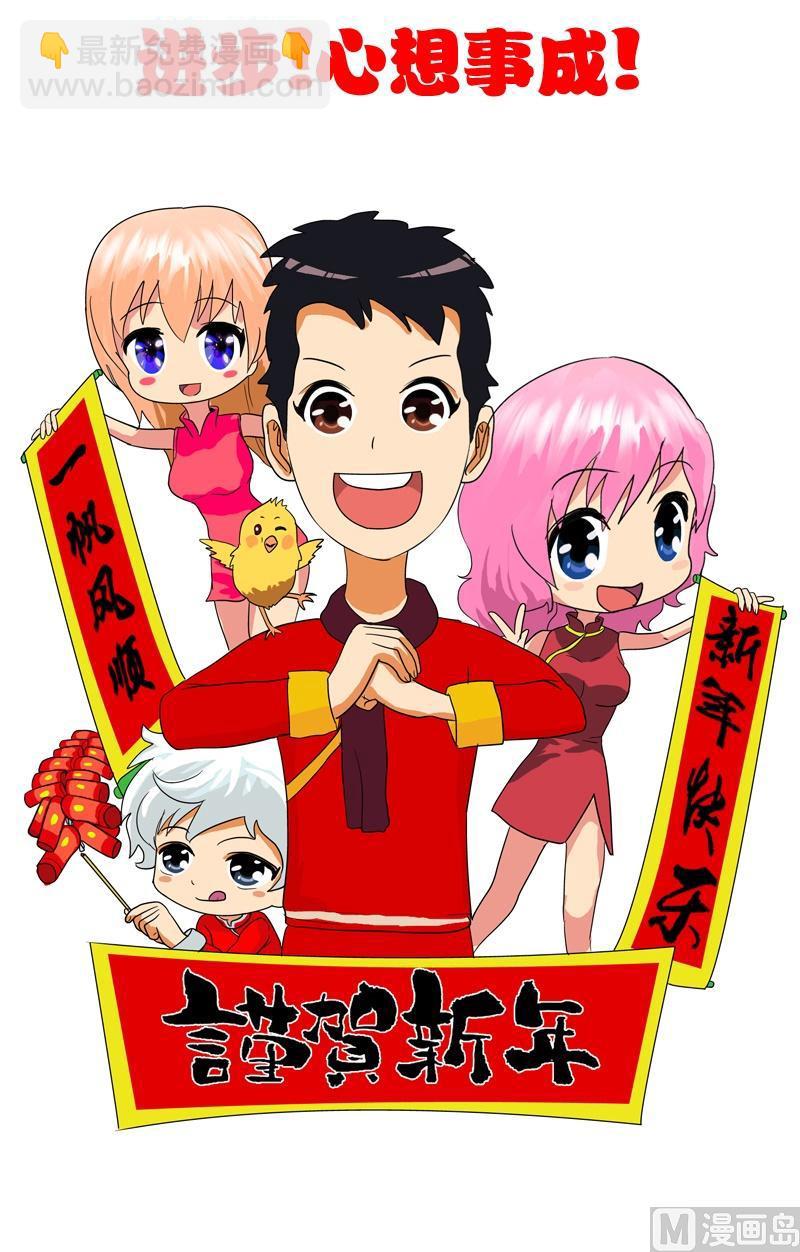 🍼都市极品仙医 第40话 暖心的小茹 第13页