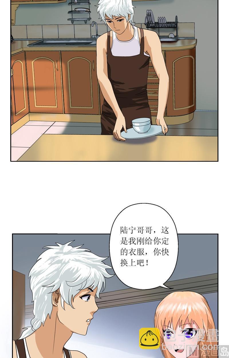 🍼都市极品仙医 第40话 暖心的小茹 第4页