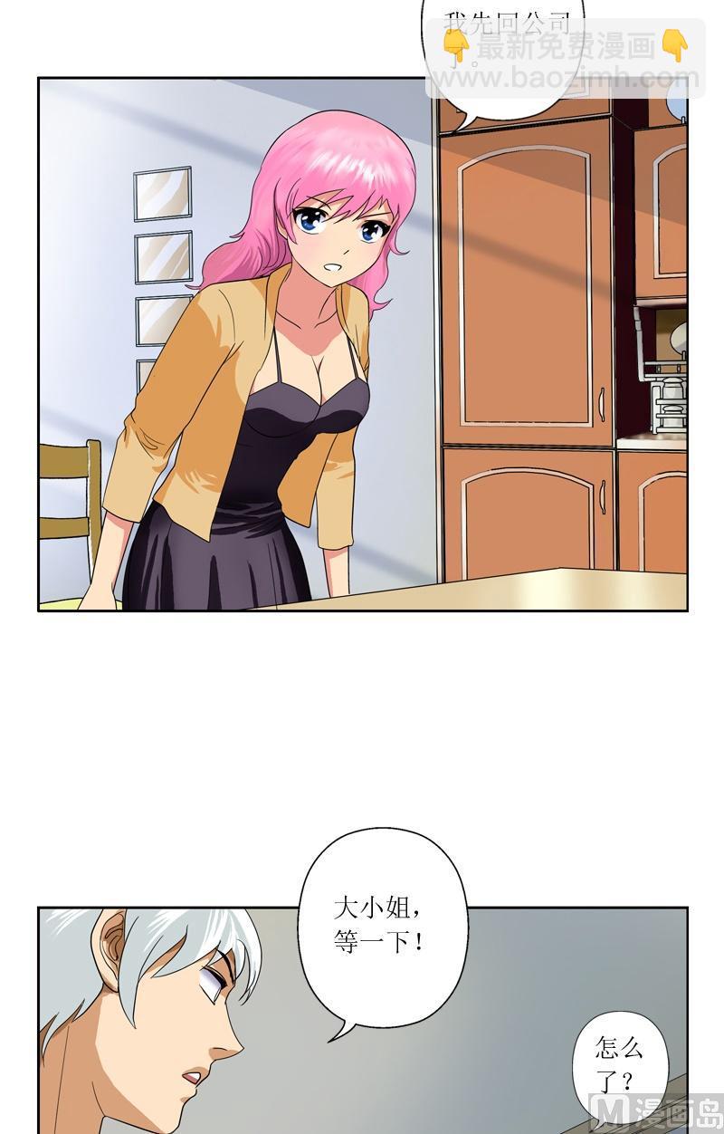🍼都市极品仙医 第40话 暖心的小茹 第7页