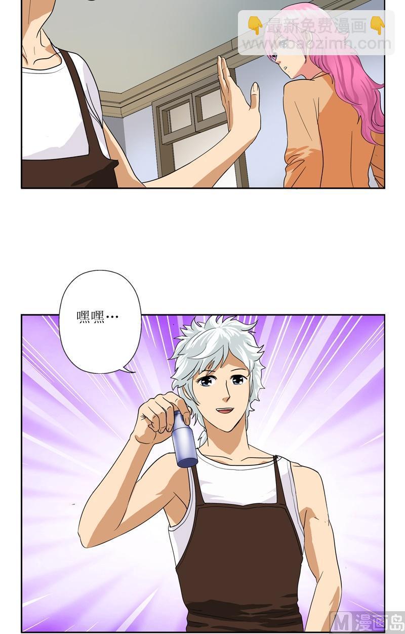 🍼都市极品仙医 第40话 暖心的小茹 第8页