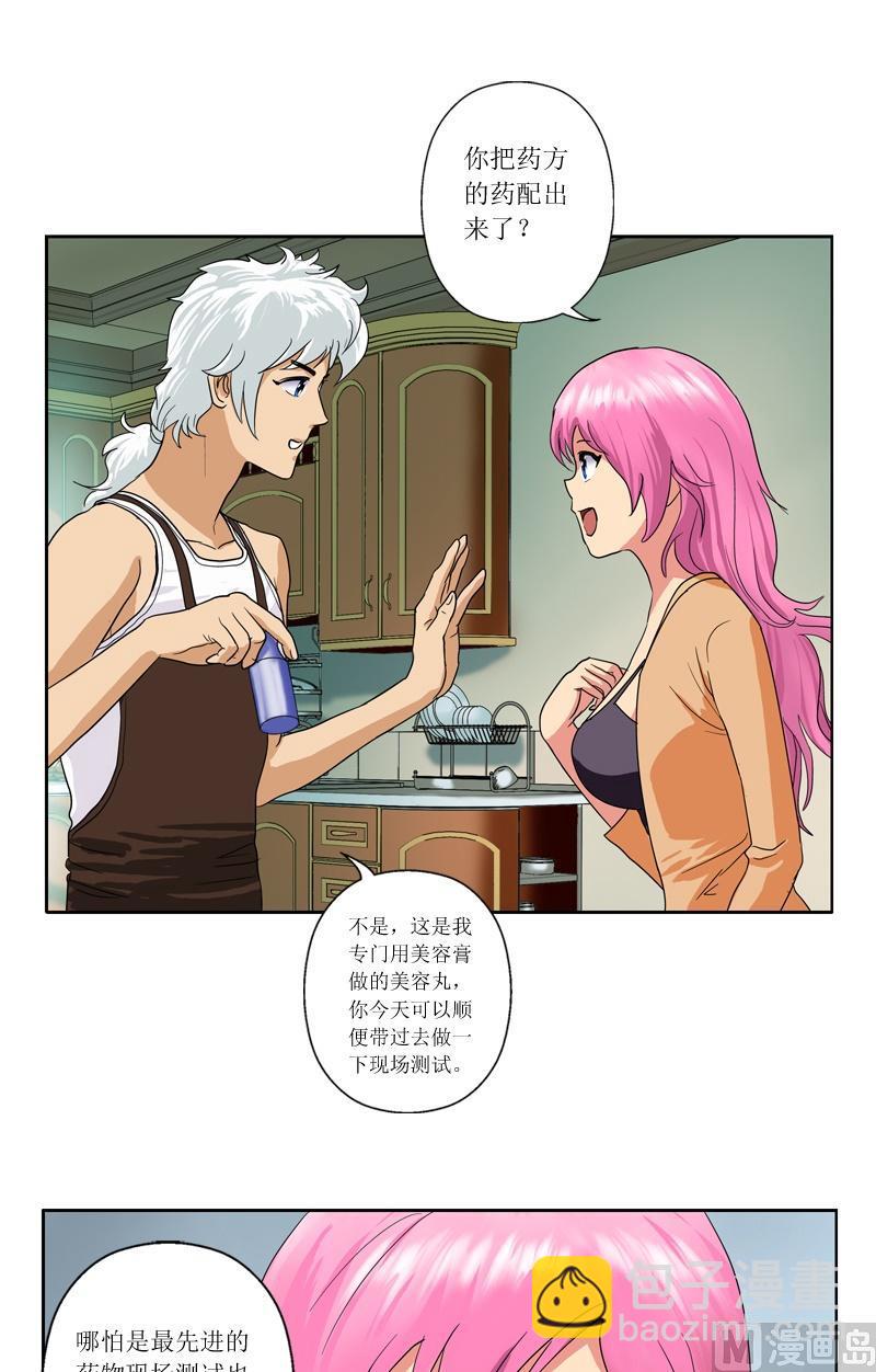 🍼都市极品仙医 第40话 暖心的小茹 第9页