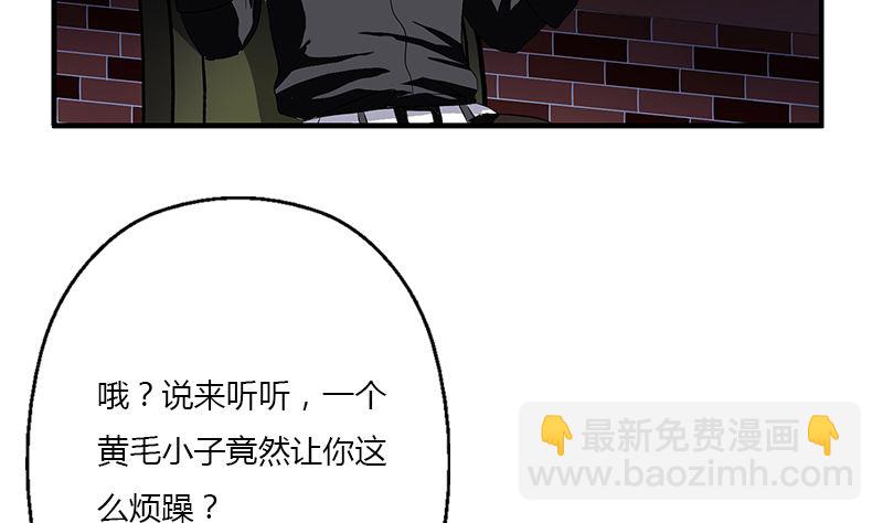 🍼都市极品仙医 第392话 土包子 第11页