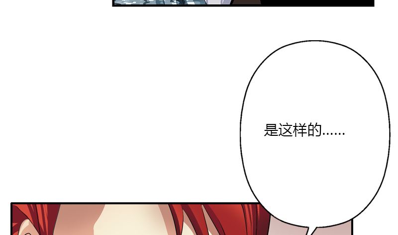 🍼都市极品仙医 第392话 土包子 第13页