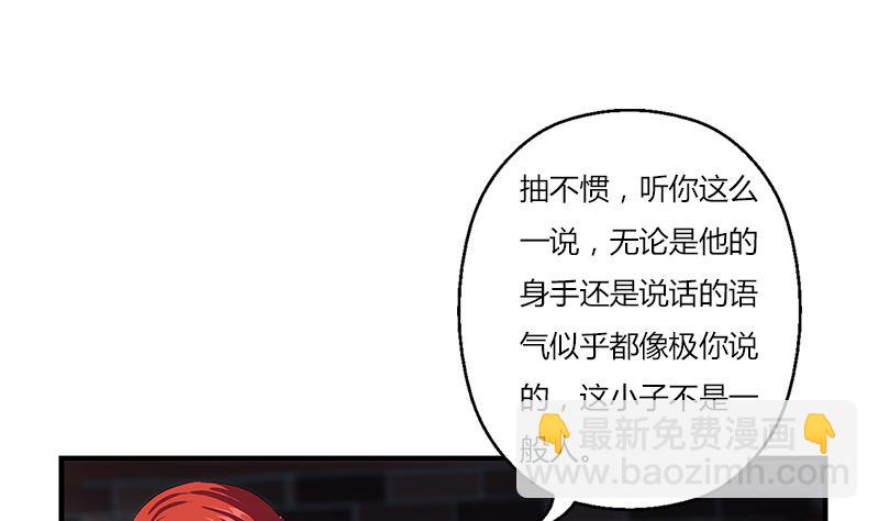 🍼都市极品仙医 第392话 土包子 第17页