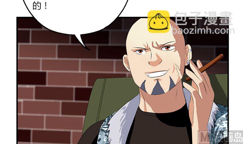 🍼都市极品仙医 第392话 土包子 第24页