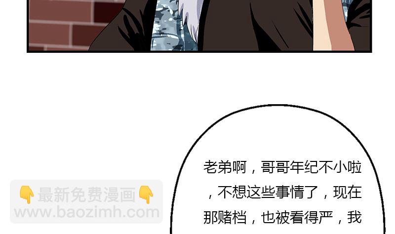🍼都市极品仙医 第392话 土包子 第25页