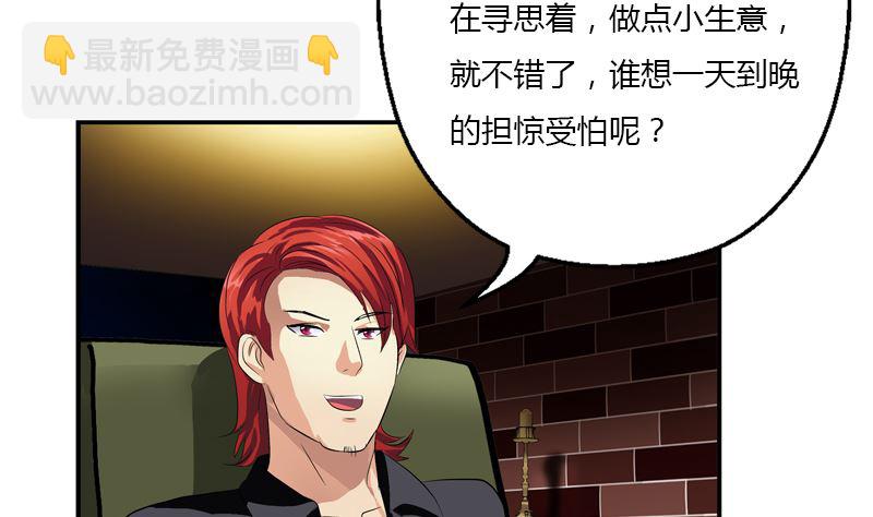 🍼都市极品仙医 第392话 土包子 第26页