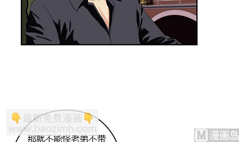 🍼都市极品仙医 第392话 土包子 第27页