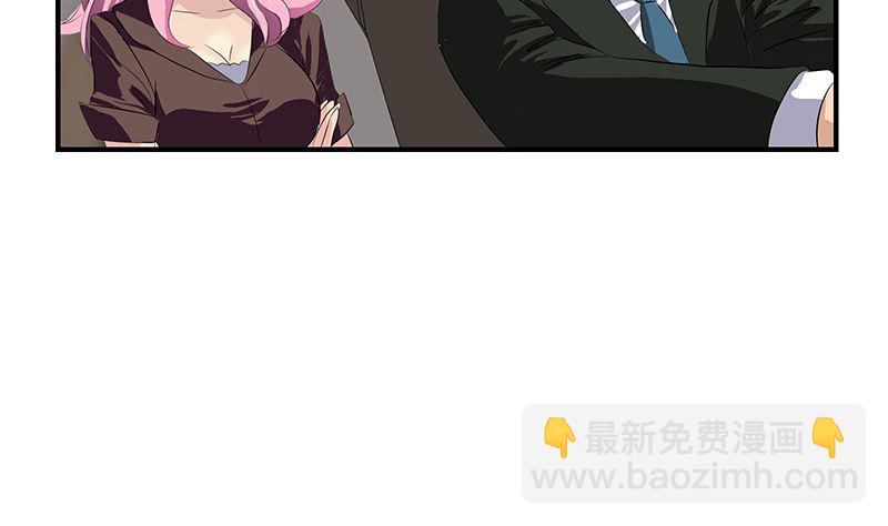 🍼都市极品仙医 第392话 土包子 第37页