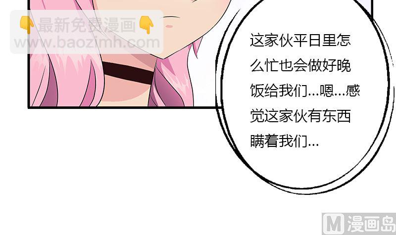 🍼都市极品仙医 第392话 土包子 第39页