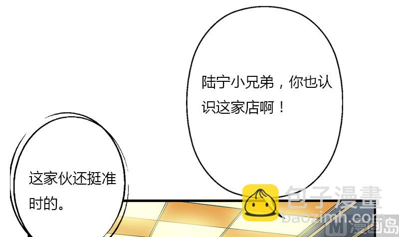 🍼都市极品仙医 第392话 土包子 第45页