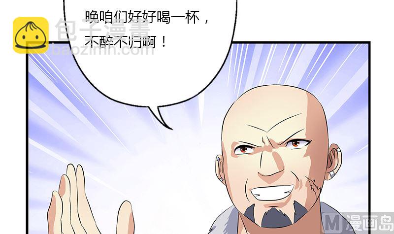 🍼都市极品仙医 第392话 土包子 第6页