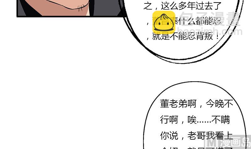 🍼都市极品仙医 第392话 土包子 第9页