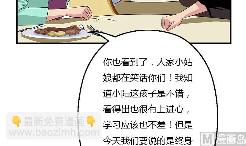 🍼都市极品仙医 第394话 互不顺眼 第12页