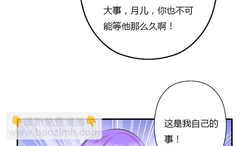 🍼都市极品仙医 第394话 互不顺眼 第13页