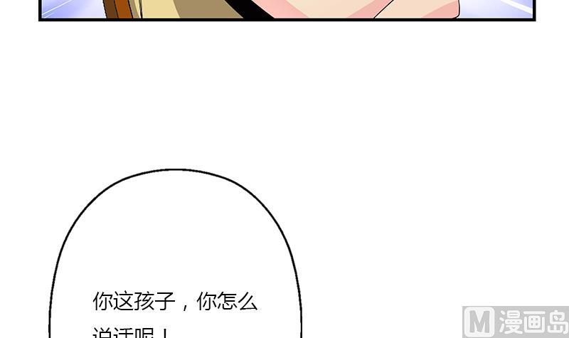 🍼都市极品仙医 第394话 互不顺眼 第15页