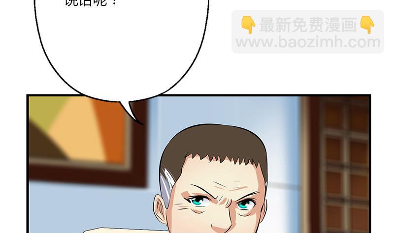 🍼都市极品仙医 第394话 互不顺眼 第16页