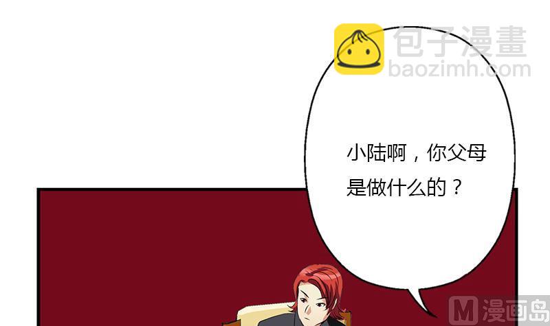 🍼都市极品仙医 第394话 互不顺眼 第18页