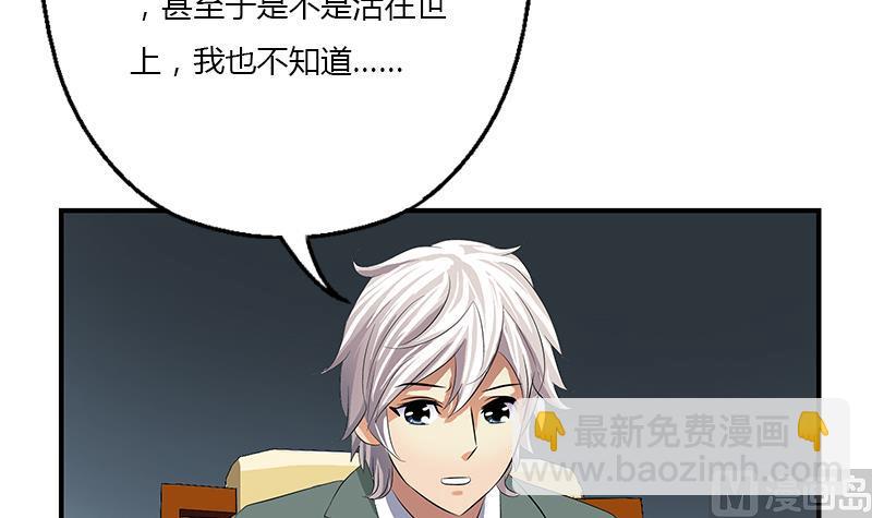 🍼都市极品仙医 第394话 互不顺眼 第21页