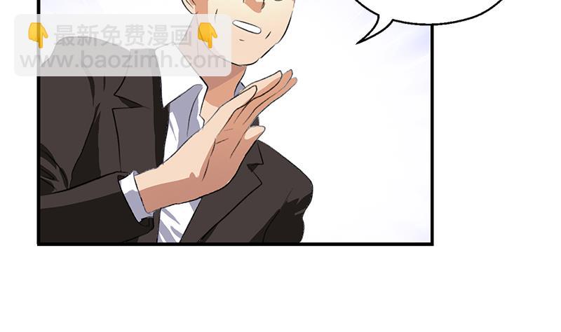 🍼都市极品仙医 第394话 互不顺眼 第26页